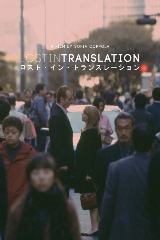 Lost in Translation (2003, Dir. Sofia Coppola)