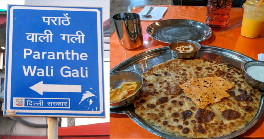 Paranthe Wali Galli 