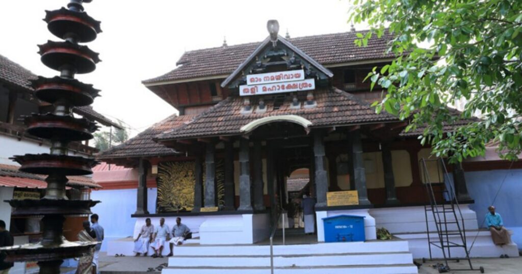 Tali Shiva Temple