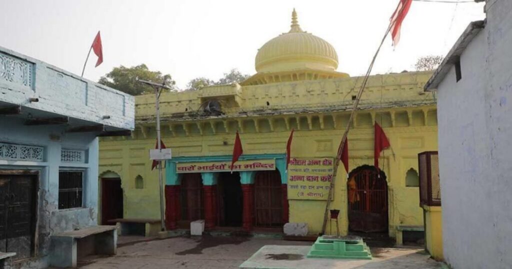 Bharat Milap Temple